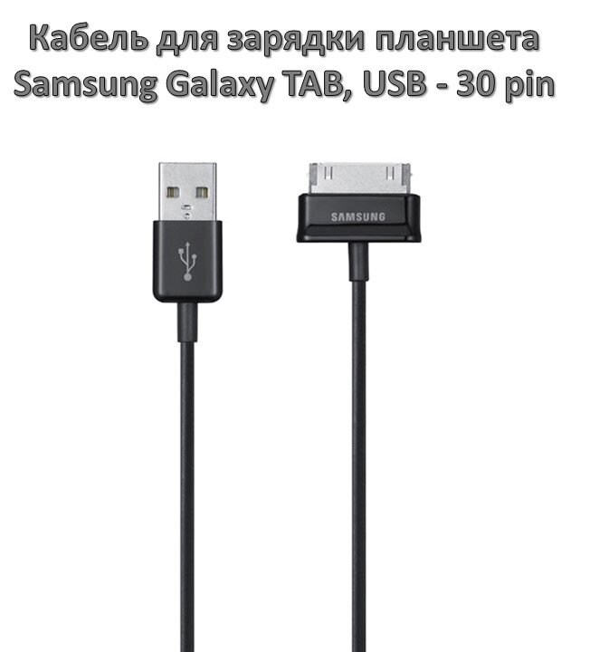 Usb Кабель Samsung Galaxy Tab