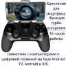 Беспроводной универсальный игровой джойстик/геймпад, iPEGA PG-9156 | Фото 1