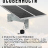 Солнечная система электропитания для камер видеонаблюдения и других устройств с выходным напряжением 12V, 2А, OLCAM OK60W-60AH-C10 | фото 3