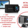 4K Экшн камера + WIFI, угол обзора 170 градусов + доп. аккумулятор + сенсорный экран + оптический стабилизатор изображения + стерео звук, EX7000PRO | фото 1