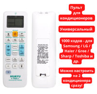 Пульт для кондиционеров (Samsung / LG / Haier / Gree / Sharp / Toshiba и др.) HUAYU K-1089E+L 