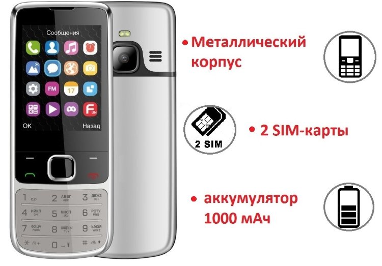 Мобильный телефон в металлическом корпусе, дизайн Nokia 6700, ID342