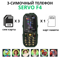 Противоударный трехсимочный телефон + PowerBank + функция изменения голоса + запись разговоров, SERVO F4 