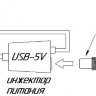 Инжектор питания USB-5V | Фото 3