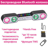 Беспроводная Bluetooth колонка со светодиодной подсветкой NewRixing NR-666 