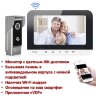 7” Дюймовый цветной видеодомофон с Wifi и онлайн просмотром с любого мобильного устройства, V70MG-Wifi | фото 1