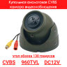 Купольная аналоговая CVBS камера видеонаблюдения, 130°, 960TVL, OLCAM CVBS-YWX-717-960H-PAL | Фото 1