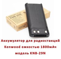 Аккумулятор для радиостанций Kenwood емкостью 1800мАч, модель KNB-29N 