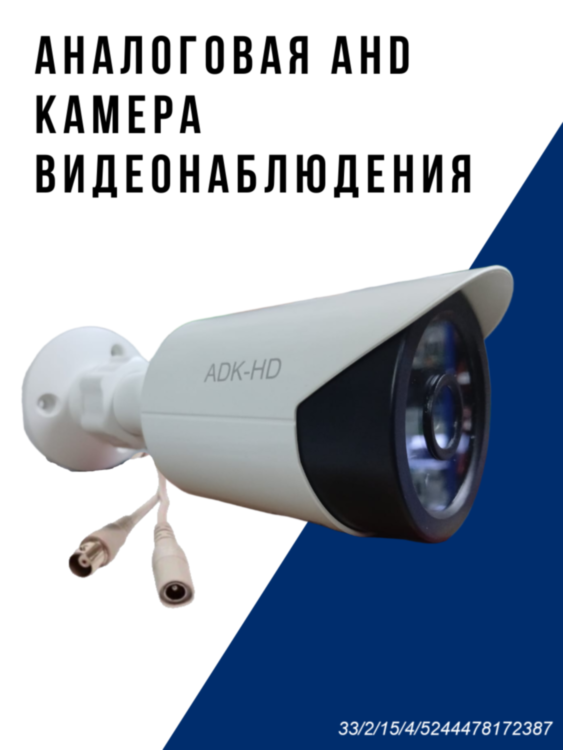 Аналоговая AHD 1.0MP камера видеонаблюдения уличного исполнения, AF-394 