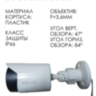 Аналоговая AHD 1.0MP камера видеонаблюдения уличного исполнения, AF-394 | Фото 3