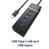 USB Type C хаб на 4 USB-порта с LED индикатором, UH4P | Фото 1