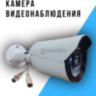 Аналоговая AHD 1.0MP камера видеонаблюдения уличного исполнения, EA-606 | Фото 1