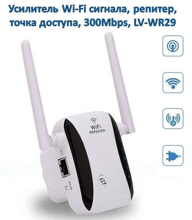 Усилитель wifi сигнала Озон