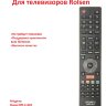 Универсальный пульт ДУ для телевизоров Rolsen, HUAYU RM-L1365 | Фото 1