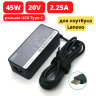 Блок питания (зарядка) для ноутбука Lenovo ADLX45YCC3A 45W, 20V, 2.25A +15V, 3A +9V, 2A +5V, 2A (USB Type-C) | Фото 1