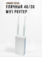 Уличный 4G/3G WiFi роутер для систем видеонаблюдения и пр., SUNQAR YD104