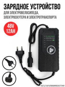 Зарядное устройство для электровелосипедов, электроскутеров и другого электротранспорта, OLCAM 48V12AH