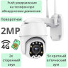 Поворотная уличная PTZ 4G камера, 2.0MP + 5х кратный оптический зум, два вида подсветки, отслеживание движения, уведомления на телефон, 2х сторонний звук, модель B8D-JZ-4G+WIFI-2.0MP-5Х | Фото 1