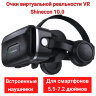 Очки виртуальной реальности VR Shinecon 10.0 со встроенными наушниками, G04EA | Фото 1