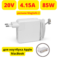 Зарядное устройство (блок питания) для ноутбука Apple MacBook 20V 4.15A 85W, MagSafe 2, модель AE85 