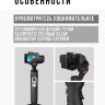 Стабилизатор для экшн-камеры трехосевой HOHEM iSteady Pro4 для всех моделей GoPro Insta360 One R Dji Osmo l Фото 3