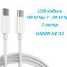 USB кабель USB 3.0 Type-C (male) - USB 3.0 Type-C (male), 1 метр, UNION UC-13 | Фото 1