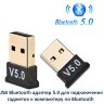 USB Bluetooth адаптер 5.0 для подключения гаджетов к компьютеру по Bluetooth | Фото 1