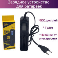 Универсальное зарядное устройство HD-8990B для батареек, ЖК дисплей, 220V, 1слот