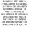 Кабель - переходник с Lightning на 2 RCA, 1.5 м | фото 5