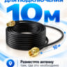 Удлинительный кабель для подключения антенн, OLCAM RG58 - 10 метров | Фото 4 Удлинительный кабель для подключения антенн, OLCAM RG58 - 10 метров | Фото 4