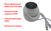 Мультиформатная 5.0 Mpx камера видеонаблюдения, MVDP05 