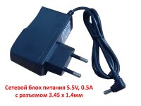 Сетевой блок питания 5.5V, 0.5А c разъемом 3.45 x 1.4мм (для USB хабов и т.д.)