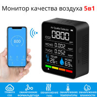 Монитор качества воздуха 5в1 с USB-зарядкой (СО2, детектор TVOC, HCHO, температура и влажность), 2CO3TB 