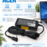 Блок питания Delta Electronics ADP-45FE F для ноутбука Acer, 45Вт, 19В, 2.37А, DC 3.0х1.1мм | Фото 4 Блок питания Delta Electronics ADP-45FE F для ноутбука Acer, 45Вт, 19В, 2.37А, DC 3.0х1.1мм | Фото 4