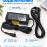 Блок питания Delta Electronics ADP-45FE F для ноутбука Acer, 45Вт, 19В, 2.37А, DC 3.0х1.1мм | Фото 5 Блок питания Delta Electronics ADP-45FE F для ноутбука Acer, 45Вт, 19В, 2.37А, DC 3.0х1.1мм | Фото 5