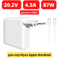 Зарядное устройство (блок питания) для ноутбука Apple MacBook 20.2V 4.3A 87W, USB-C, модель AE87 