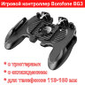 Игровой контроллер Borofone BG3 с триггерами и охлаждением для игры в PUBG, COD, Fortnite, Standoff 2 и др | Фото 1