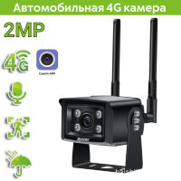Автомобильная 4G камера с сим картой, 2MP, ASIH10PTG-P108-002 