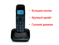 Домашний беспроводной телефон для пожилых с большими кнопками, громким динамиком, подсветкой дисплея и кнопок, ID5057
