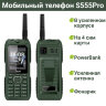 Мобильный телефон S555Pro в усиленном корпусе на 4 сим карты + PowerBank + усиленная антенна + фонарик | Фото 1