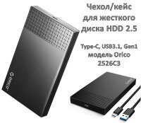 Чехол/кейс для жесткого диска HDD 2.5", Type-C, USB3.1, Gen1, модель Orico 2526C3 