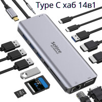 Мультифункциональный хаб / конвертер Type C 14в1 (USB x 4 / RJ45 / PD / Type C x 2 / TF / SD / HDMI x 2 / VGA / 3.5 mm AUDIO), SUCO218-ES 