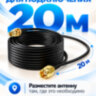 Удлинительный кабель для подключения антенн, OLCAM RG58 - 20 метров | Фото 4