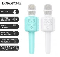 Портативный караоке микрофон со встроенным динамиком Borofone BF1 Rhyme (Bluetooth, MP3, AUX, KTV) 
