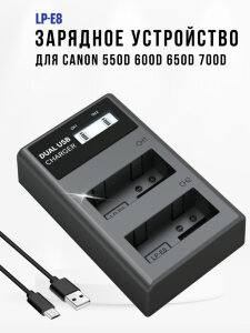 Зарядное устройство для 2х аккумуляторов LP-E8 (USB), для Canon 550D 600D 650D 700D 