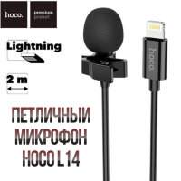 Петличный микрофон HOCO L14, Lightning, 2 метра 