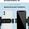 Штатив Neepho NP-8810 с держателем для смартфона и пультом Bluetooth | Фото 3