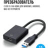 Переходник / преобразователь с USB 3.0 на HDMI для Windows, Android, Mac OS устройств | фото 1
