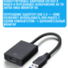 Переходник / преобразователь с USB 3.0 на HDMI для Windows, Android, Mac OS устройств | фото 2