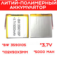 Литий-полимерный аккумулятор BW 3590105 (102X90X3mm) 3,7V 5000 mAh 